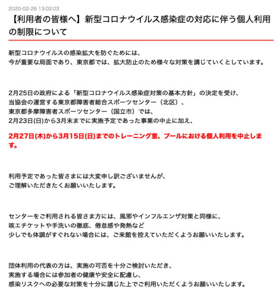 新型コロナ問題で学校 施設に通うことができない障害のあるお子さん 大人可 のために 平日出張個別指導教室 を実施します Npo法人アダプティブワールド